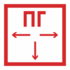 Знак F-09 «Пожарный гидрант»